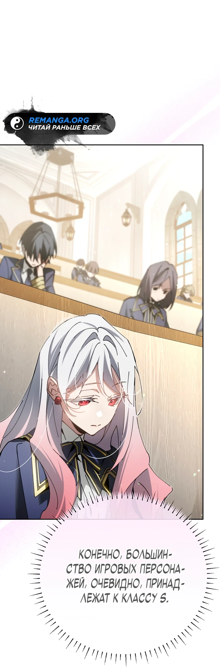 Страница 21 главы 7 манги Гений магической академии / Magic Academy Genius Blinker