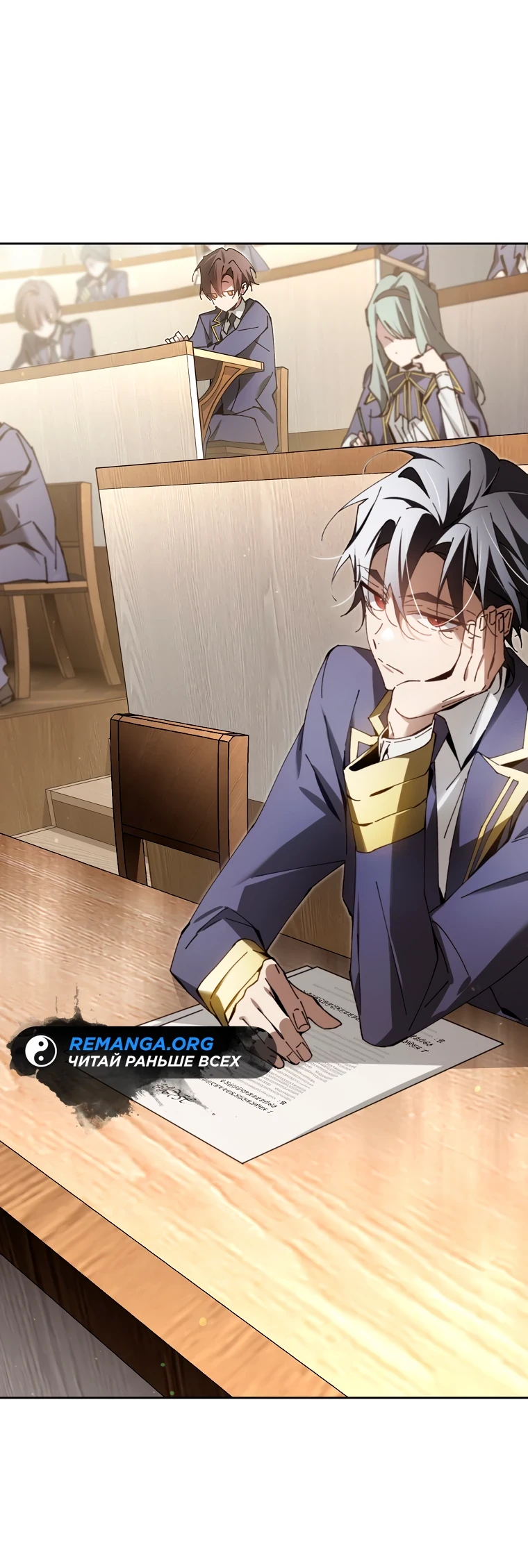 Страница 24 главы 7 манги Гений магической академии / Magic Academy Genius Blinker