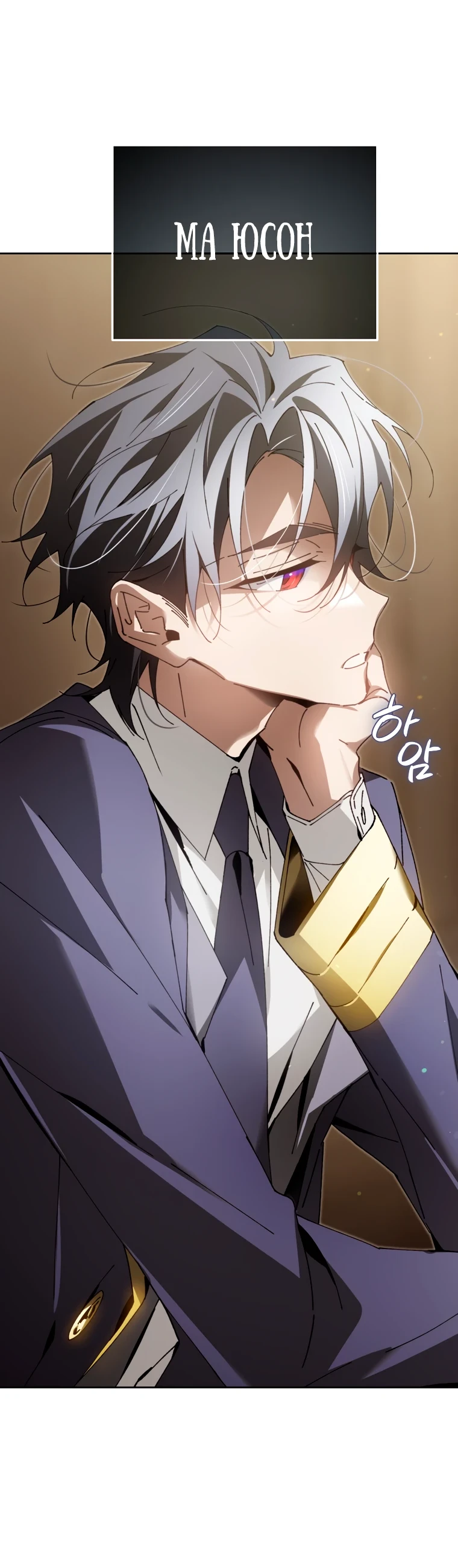 Страница 25 главы 7 манги Гений магической академии / Magic Academy Genius Blinker