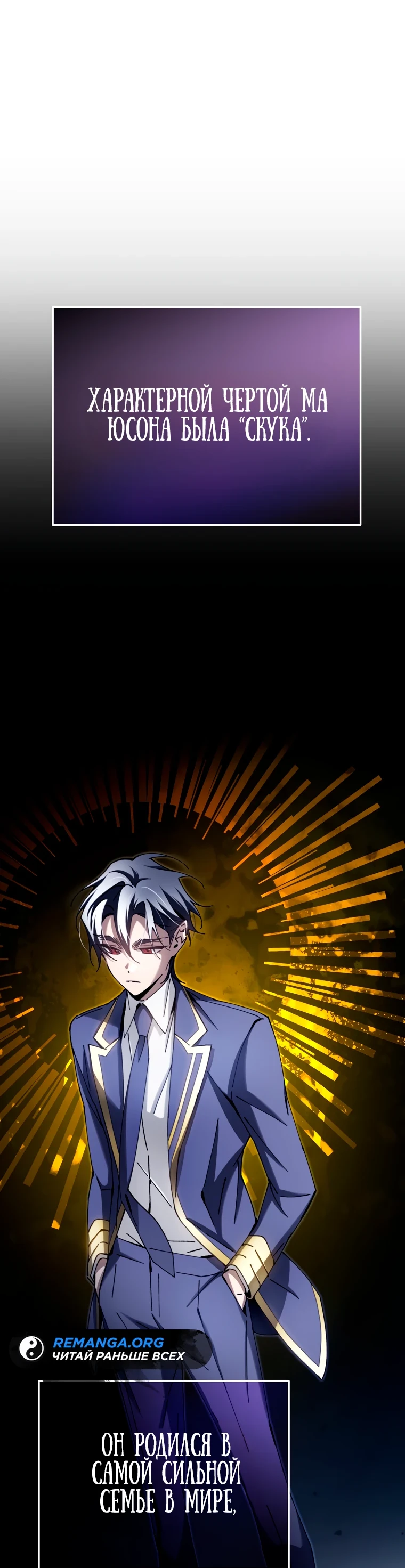 Страница 29 главы 7 манги Гений магической академии / Magic Academy Genius Blinker