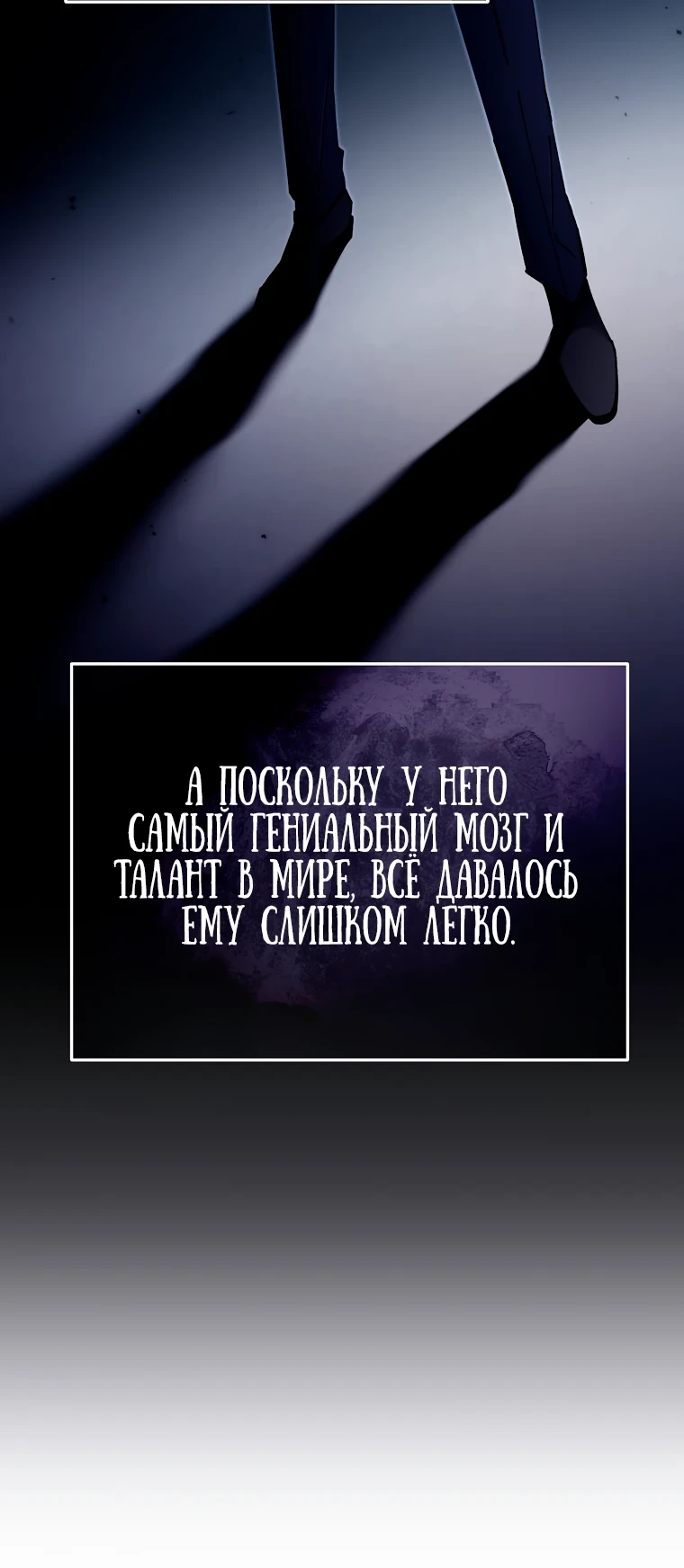 Страница 30 главы 7 манги Гений магической академии / Magic Academy Genius Blinker