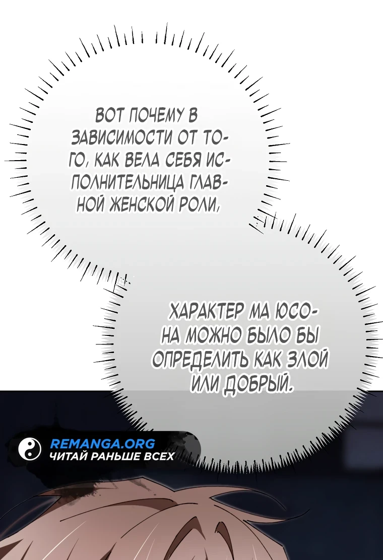 Страница 31 главы 7 манги Гений магической академии / Magic Academy Genius Blinker