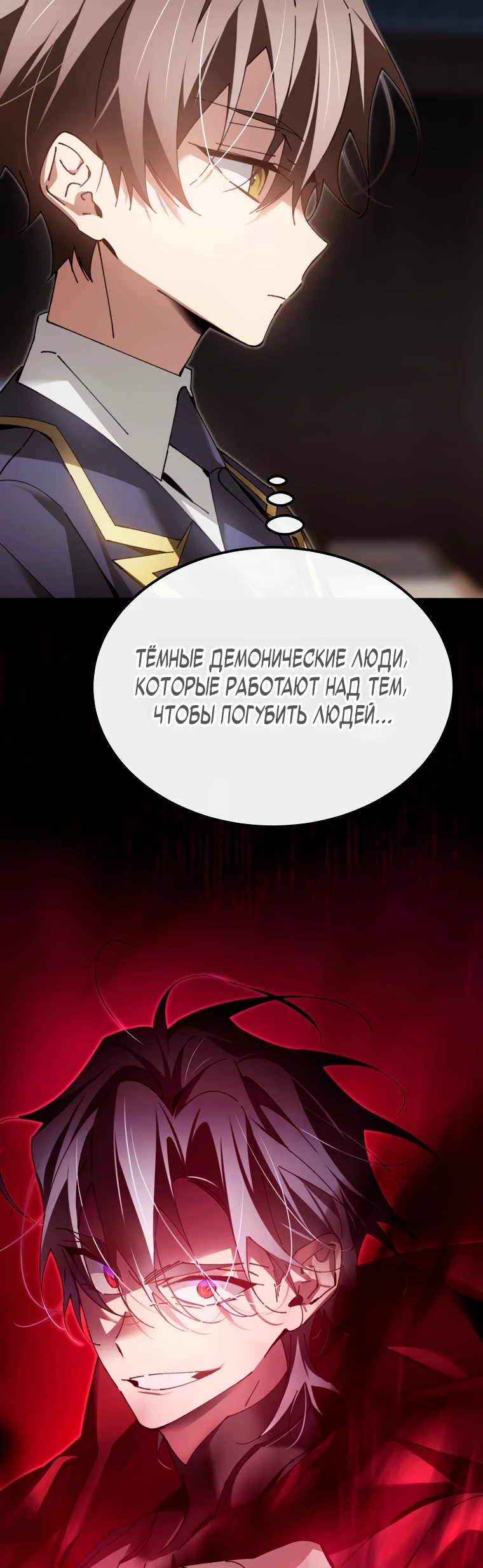 Страница 32 главы 7 манги Гений магической академии / Magic Academy Genius Blinker