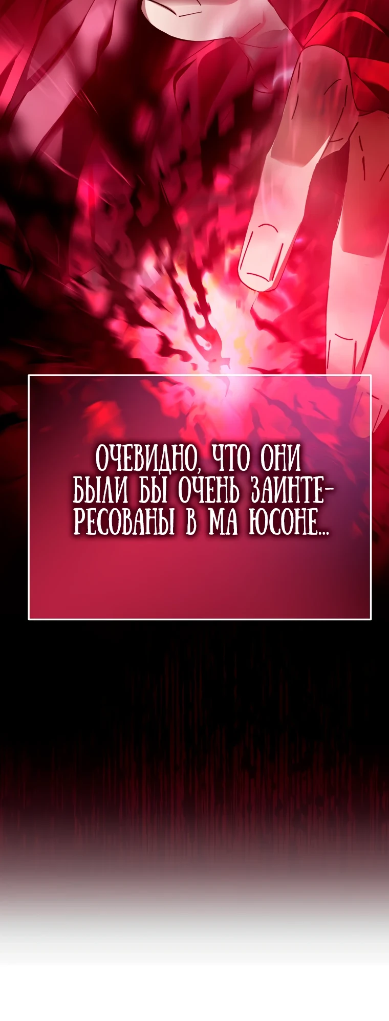 Страница 33 главы 7 манги Гений магической академии / Magic Academy Genius Blinker