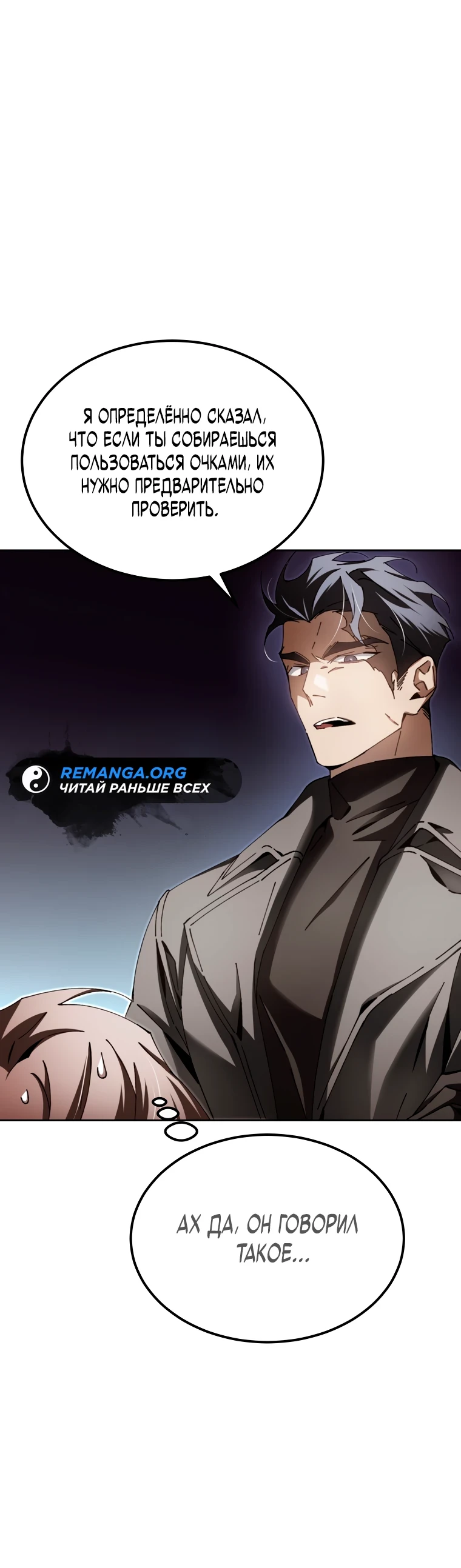 Страница 39 главы 7 манги Гений магической академии / Magic Academy Genius Blinker