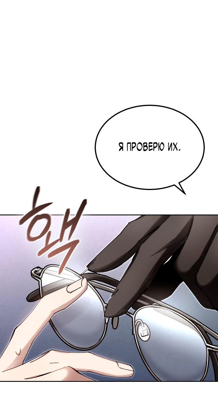 Страница 40 главы 7 манги Гений магической академии / Magic Academy Genius Blinker