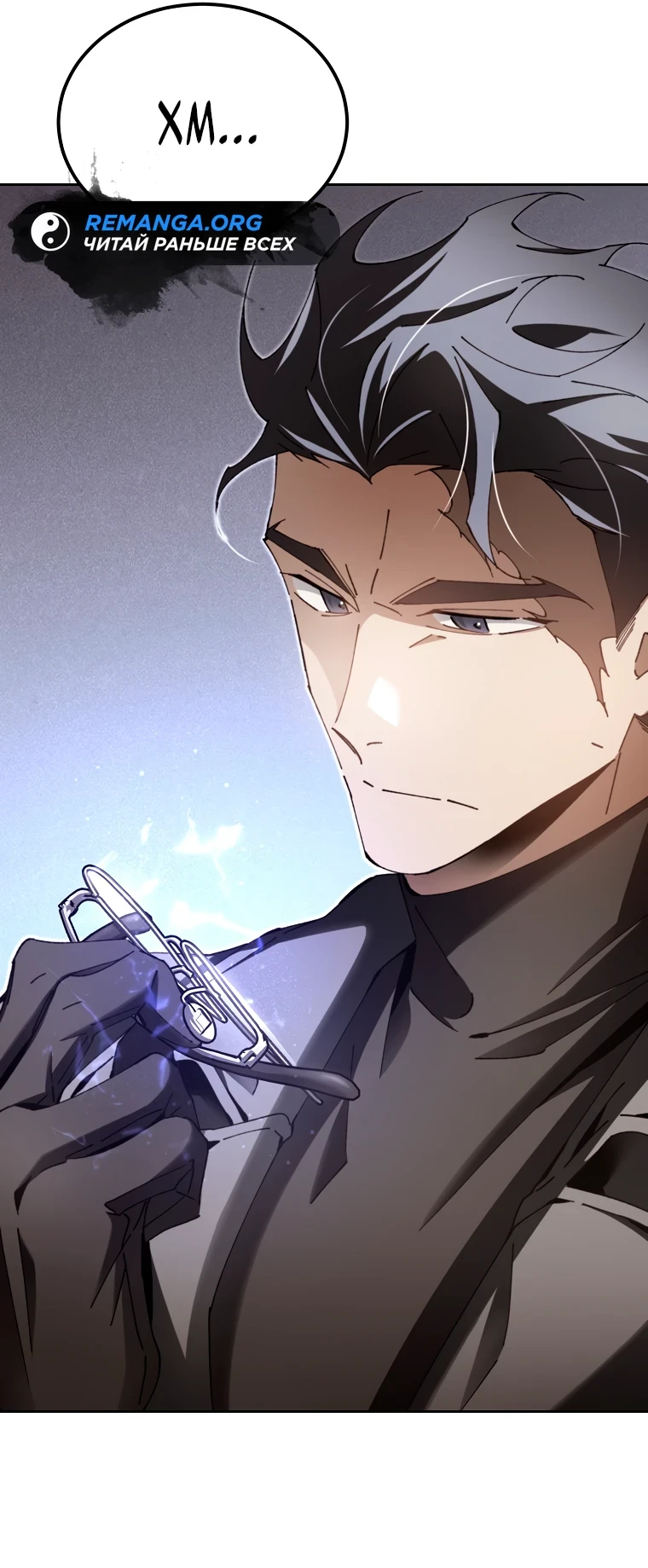 Страница 41 главы 7 манги Гений магической академии / Magic Academy Genius Blinker