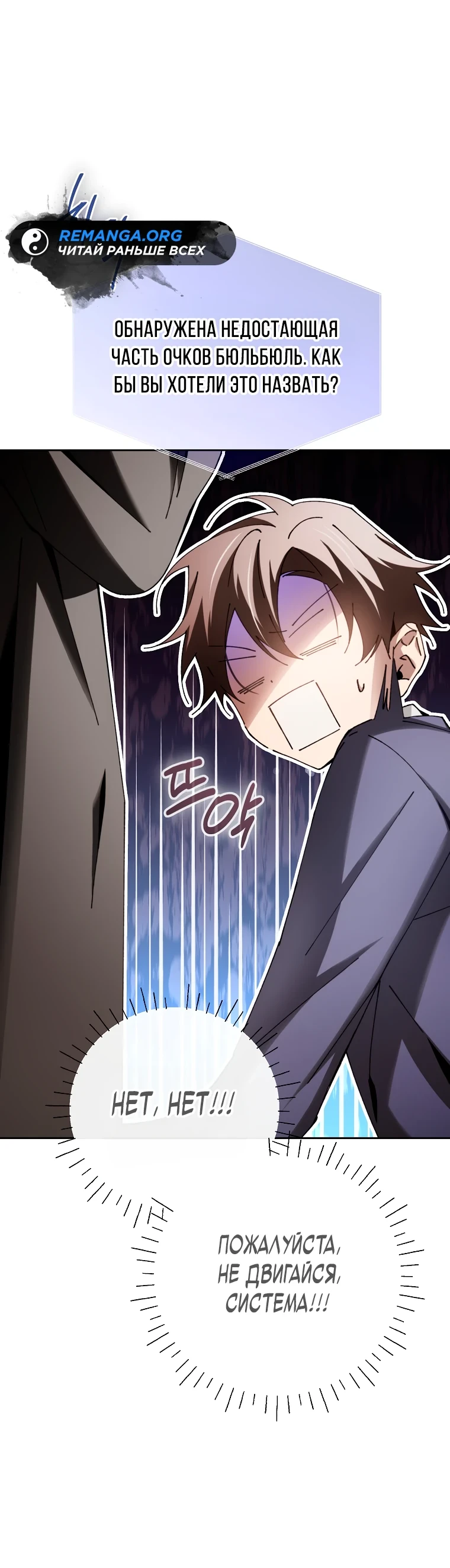 Страница 44 главы 7 манги Гений магической академии / Magic Academy Genius Blinker