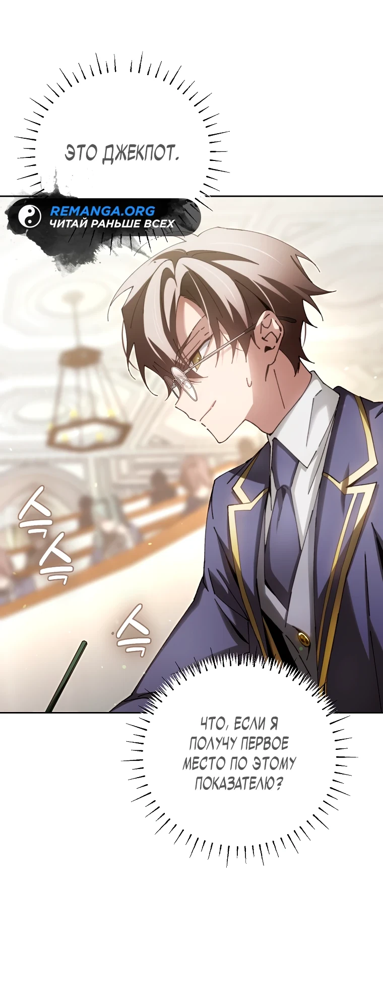 Страница 49 главы 7 манги Гений магической академии / Magic Academy Genius Blinker