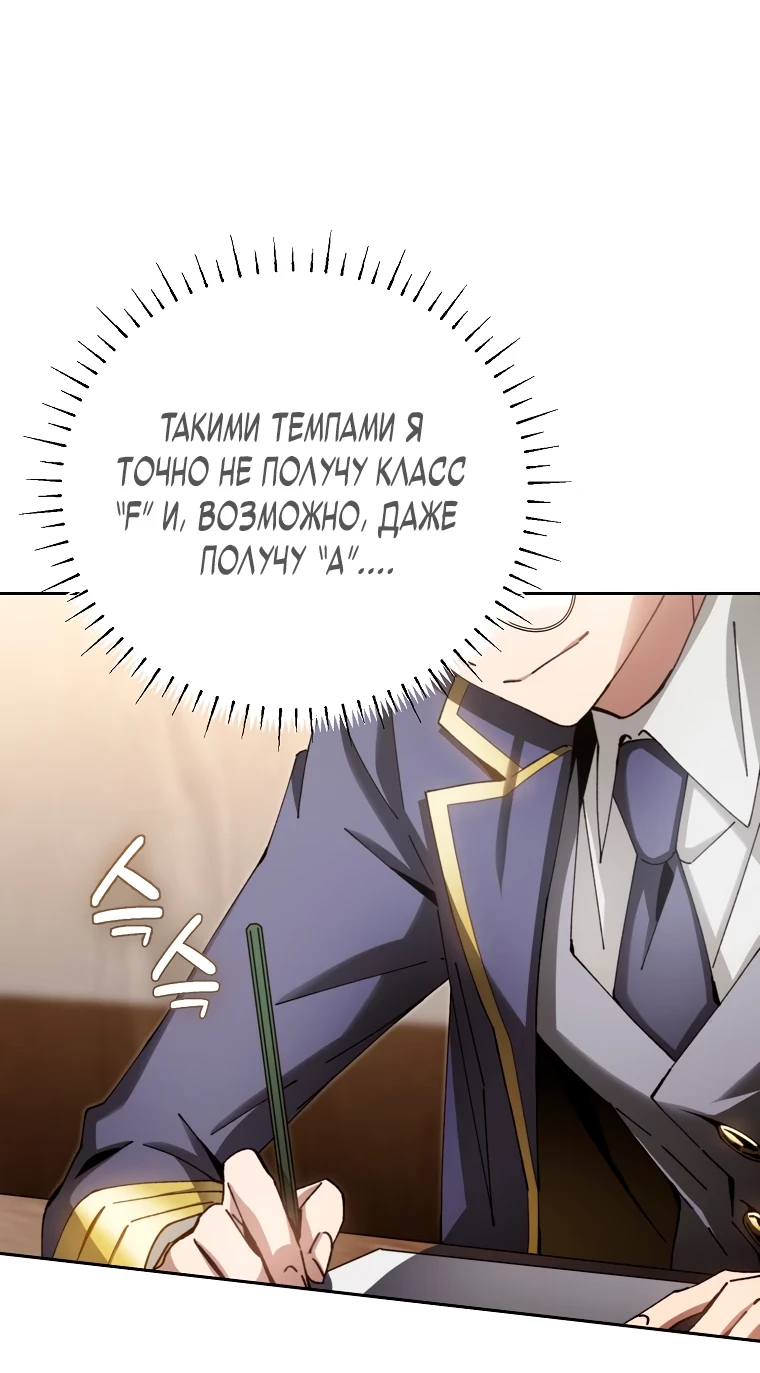 Страница 50 главы 7 манги Гений магической академии / Magic Academy Genius Blinker