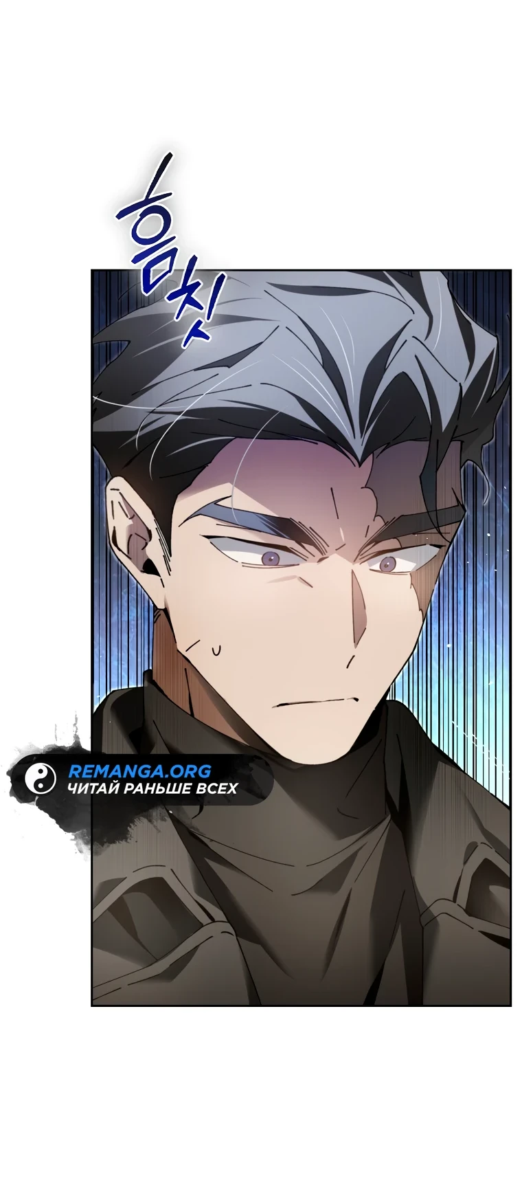 Страница 56 главы 7 манги Гений магической академии / Magic Academy Genius Blinker