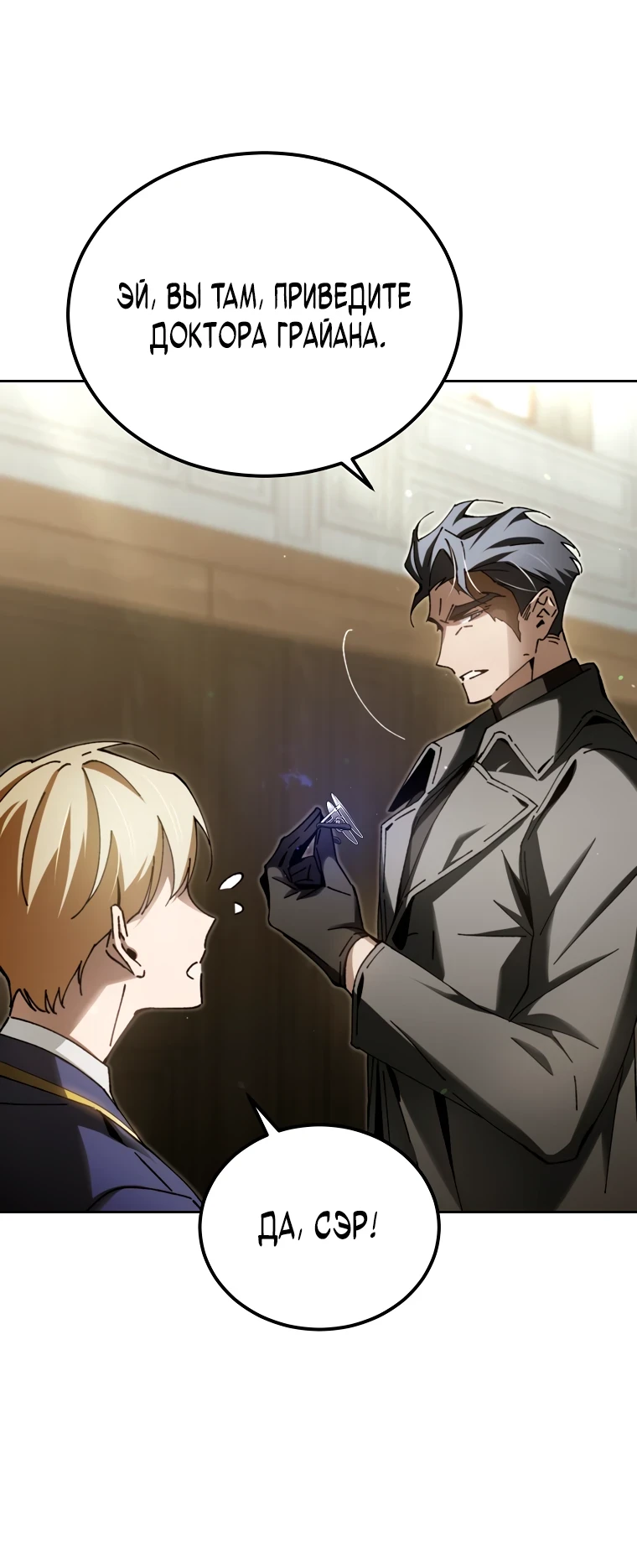 Страница 62 главы 7 манги Гений магической академии / Magic Academy Genius Blinker