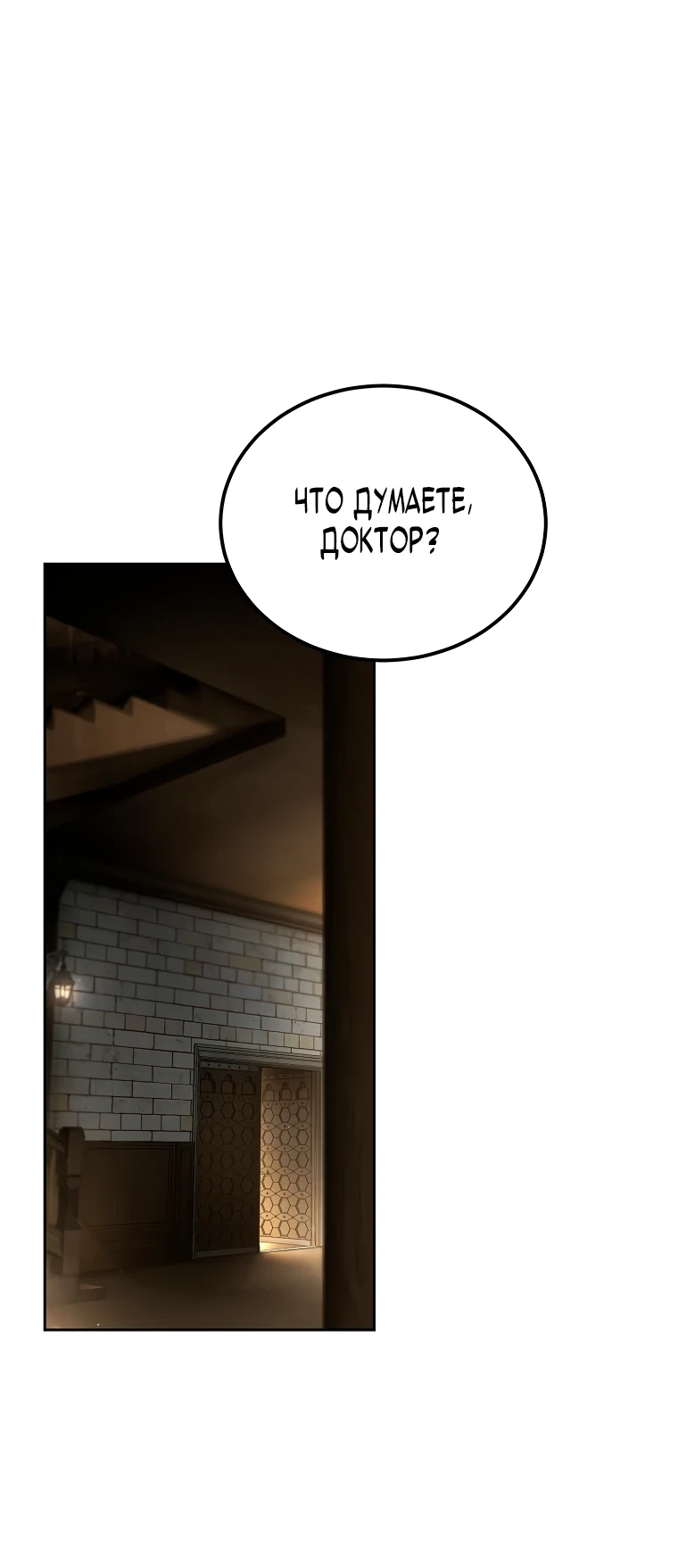 Страница 65 главы 7 манги Гений магической академии / Magic Academy Genius Blinker