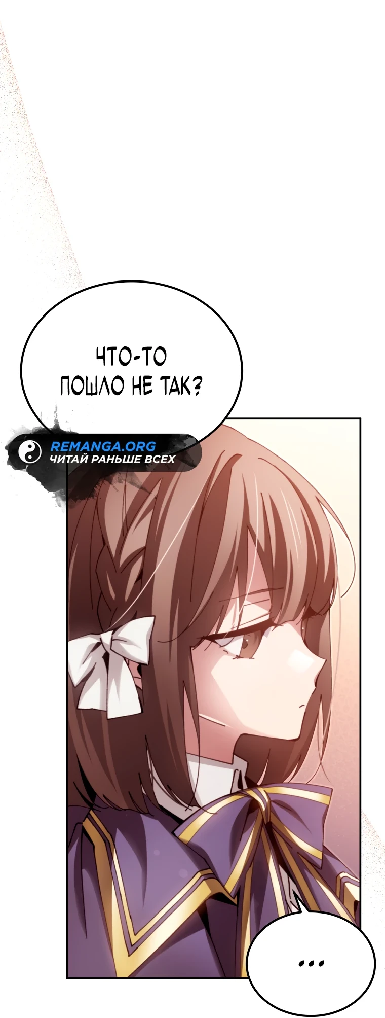 Страница 6 главы 12 манги Гений магической академии / Magic Academy Genius Blinker