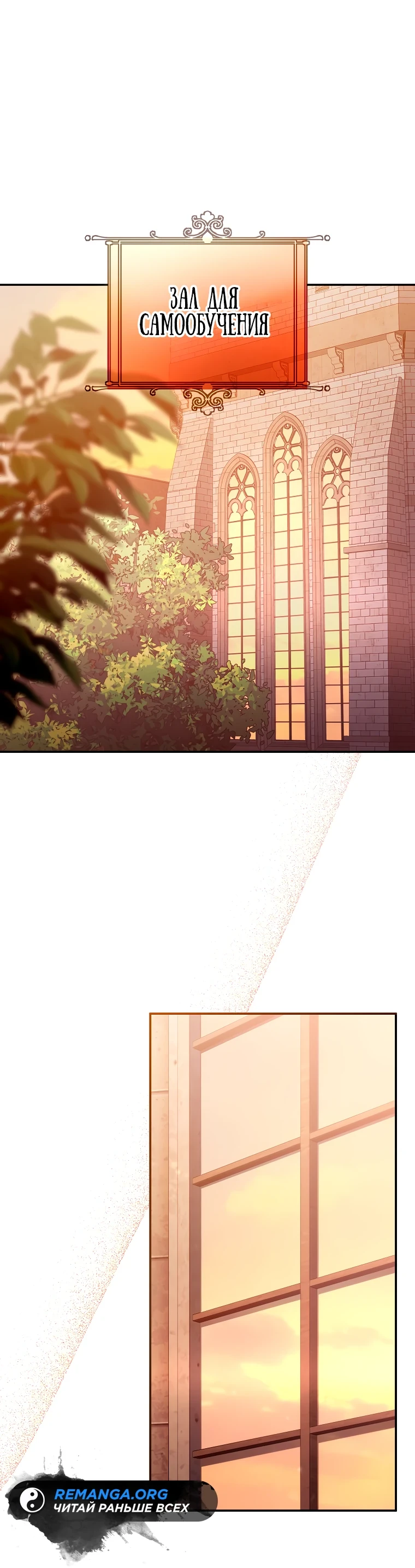 Страница 8 главы 12 манги Гений магической академии / Magic Academy Genius Blinker