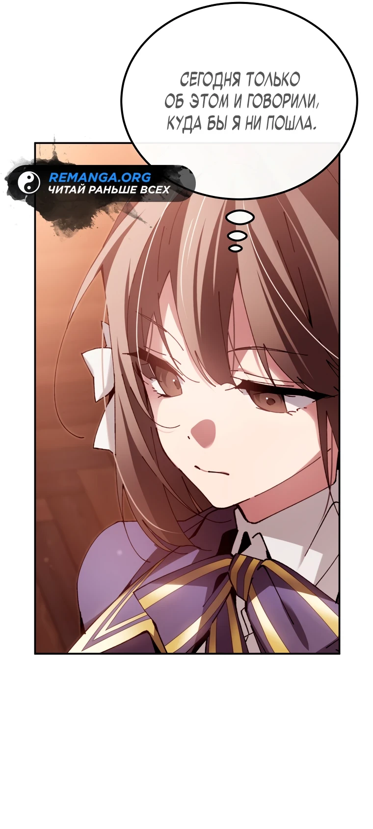 Страница 10 главы 12 манги Гений магической академии / Magic Academy Genius Blinker