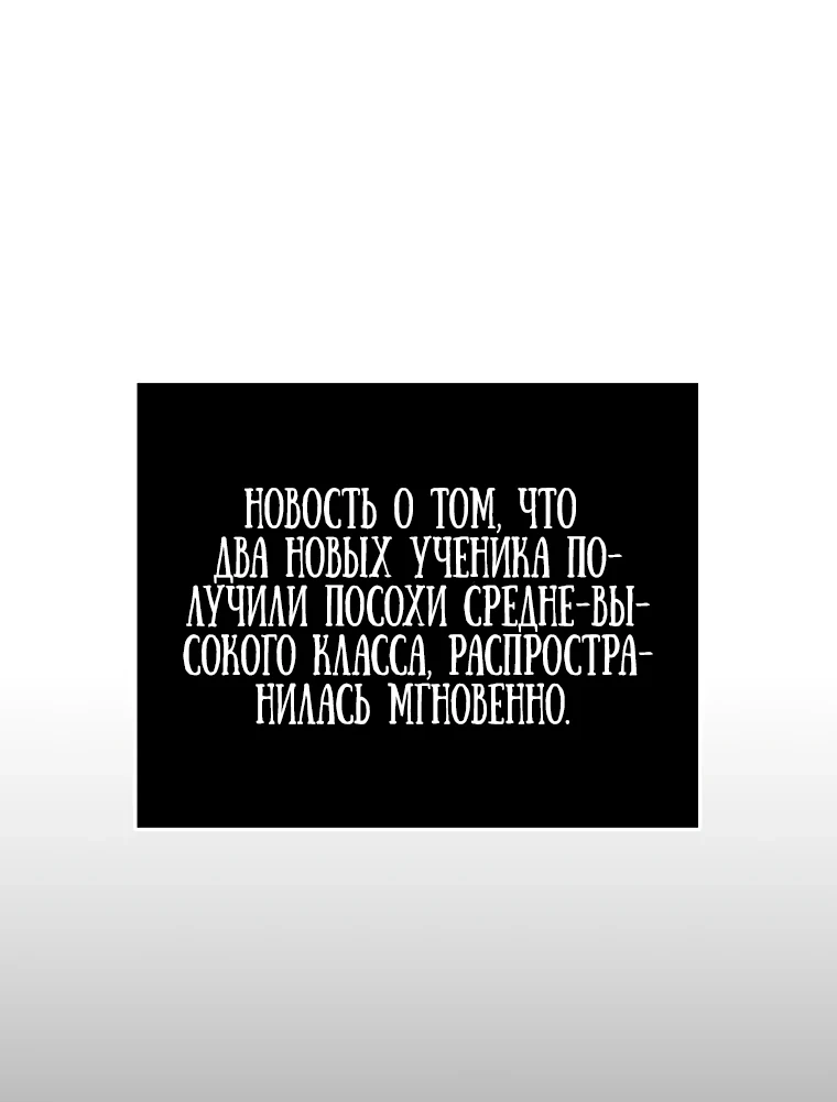 Страница 11 главы 12 манги Гений магической академии / Magic Academy Genius Blinker