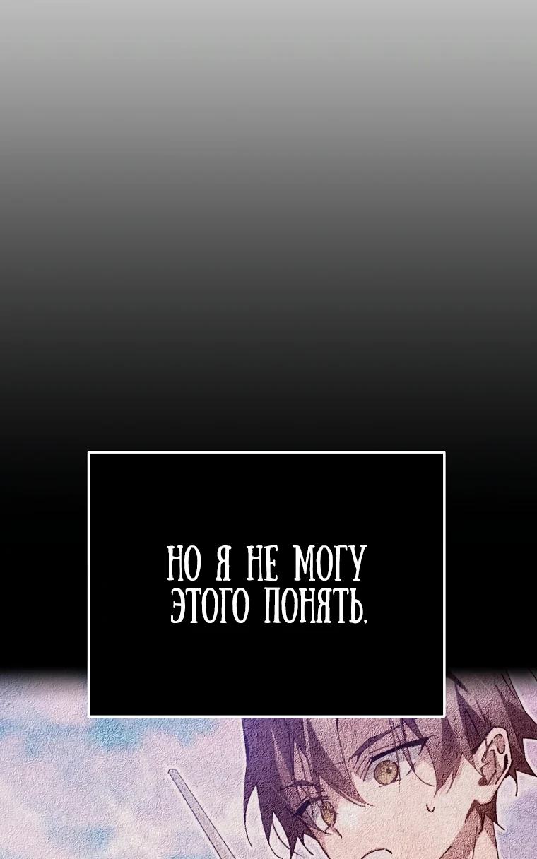 Страница 12 главы 12 манги Гений магической академии / Magic Academy Genius Blinker