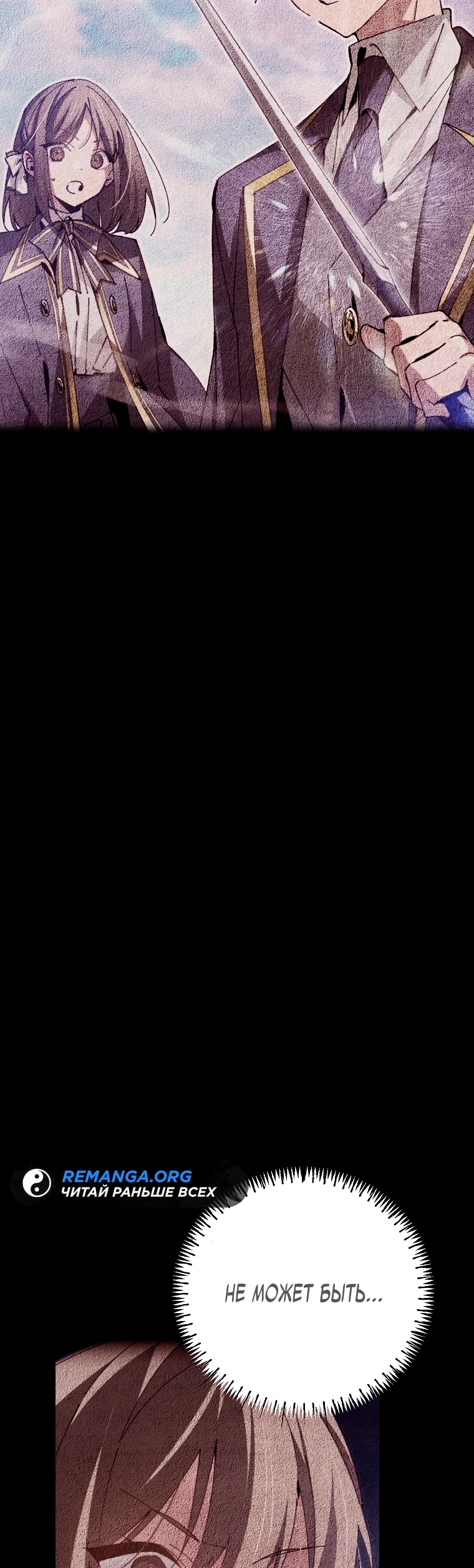 Страница 13 главы 12 манги Гений магической академии / Magic Academy Genius Blinker