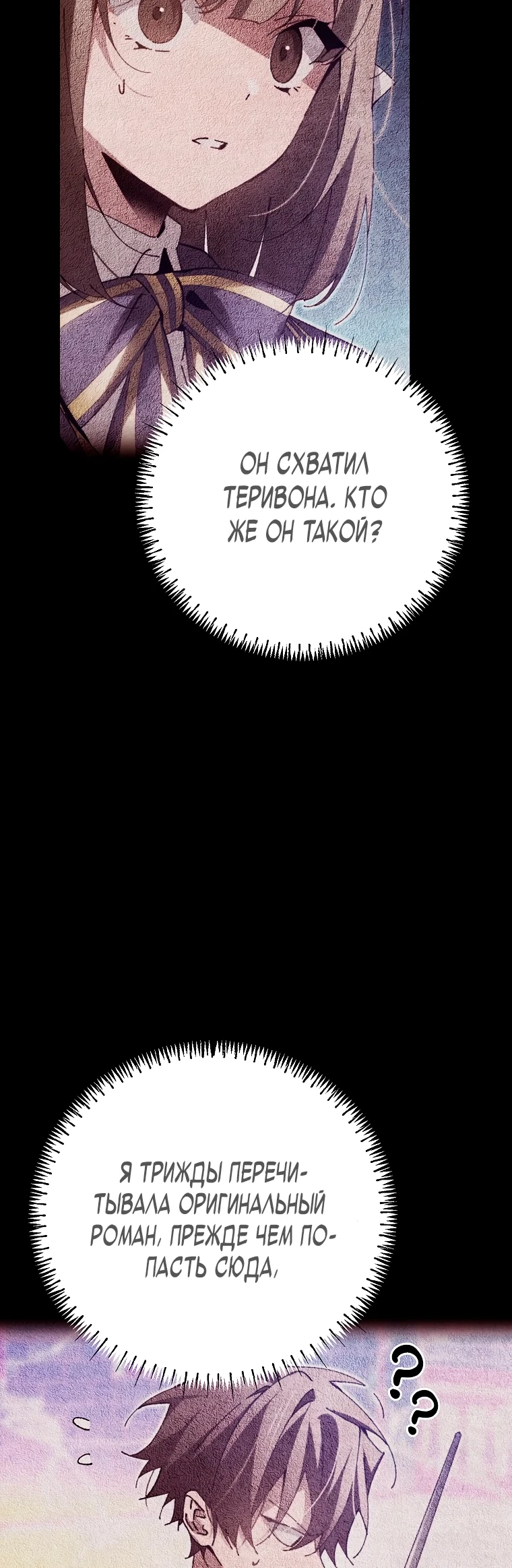 Страница 14 главы 12 манги Гений магической академии / Magic Academy Genius Blinker