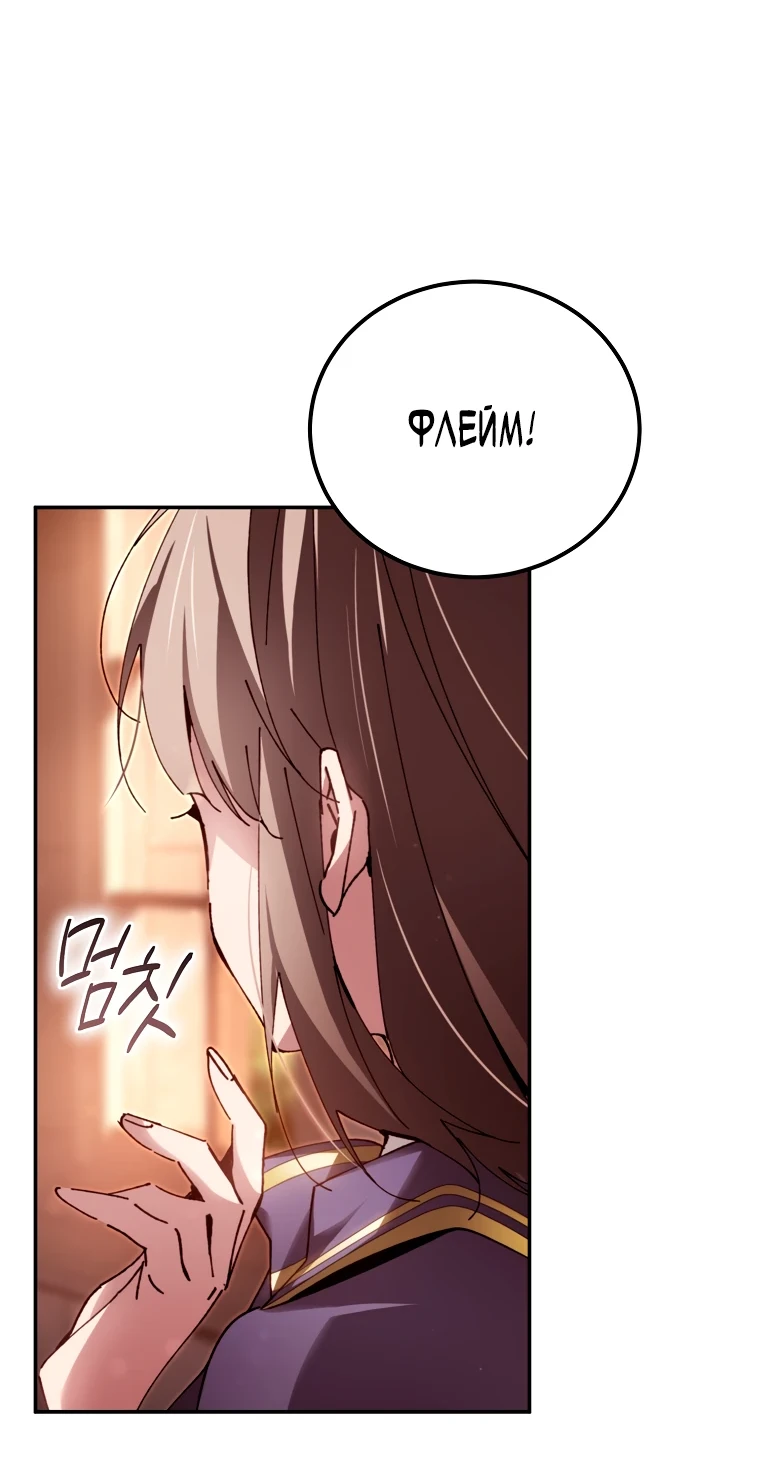 Страница 19 главы 12 манги Гений магической академии / Magic Academy Genius Blinker