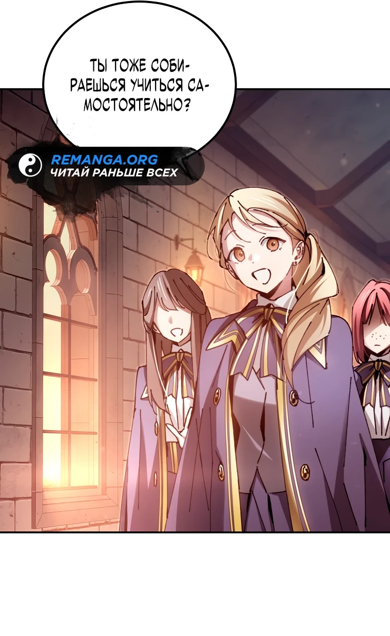 Страница 20 главы 12 манги Гений магической академии / Magic Academy Genius Blinker