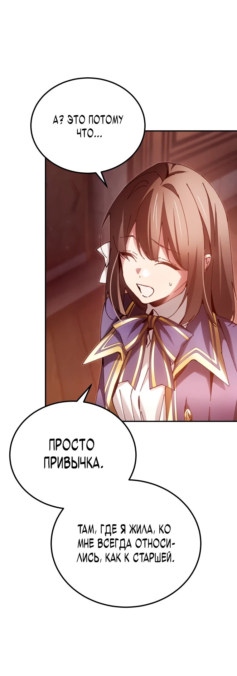 Страница 25 главы 12 манги Гений магической академии / Magic Academy Genius Blinker