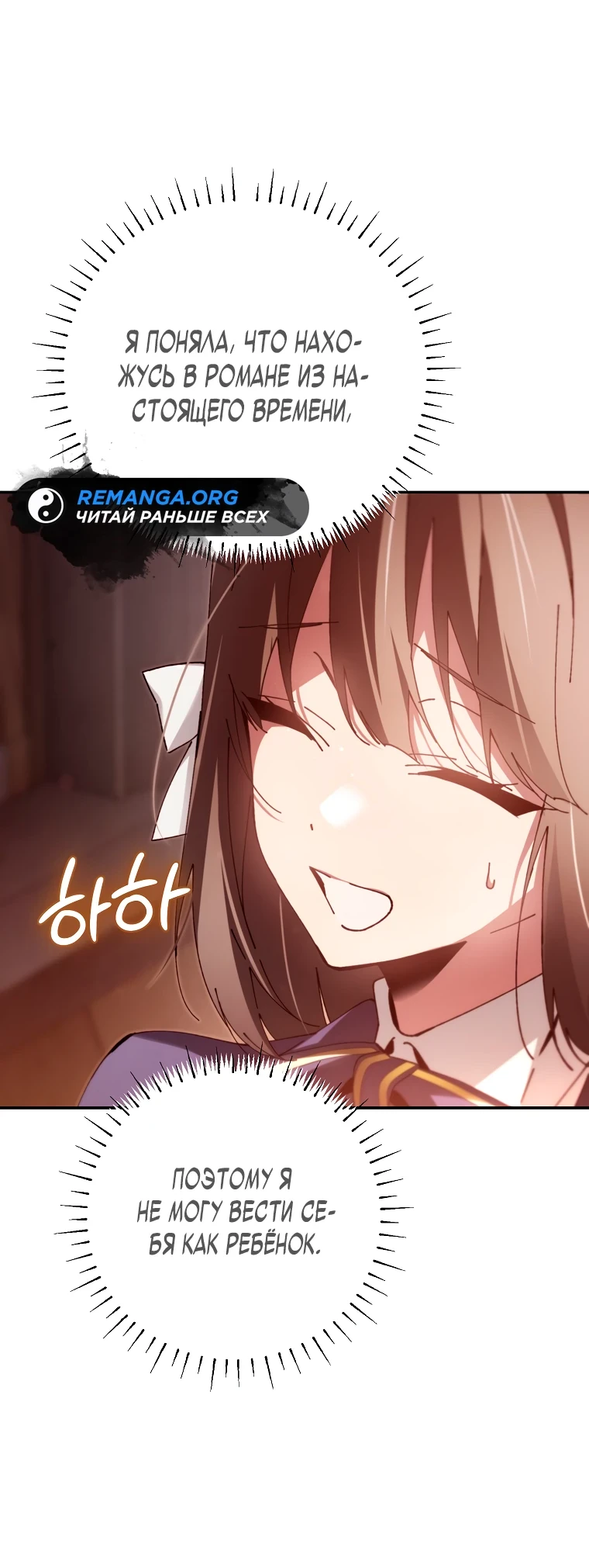 Страница 26 главы 12 манги Гений магической академии / Magic Academy Genius Blinker