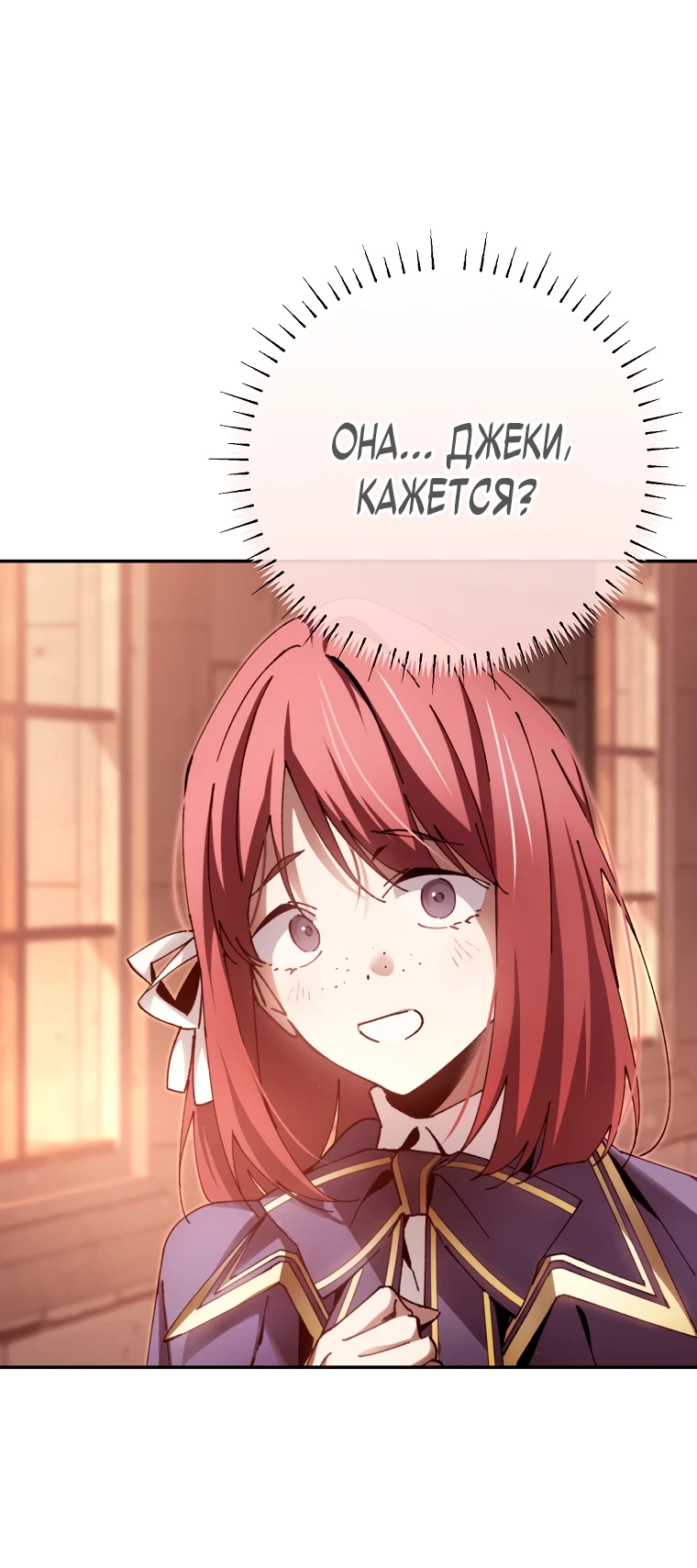 Страница 28 главы 12 манги Гений магической академии / Magic Academy Genius Blinker