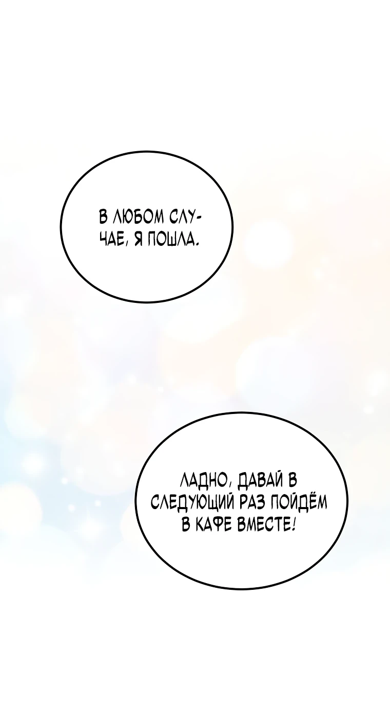 Страница 30 главы 12 манги Гений магической академии / Magic Academy Genius Blinker