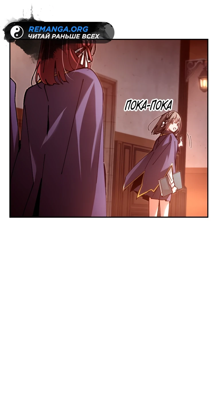 Страница 31 главы 12 манги Гений магической академии / Magic Academy Genius Blinker