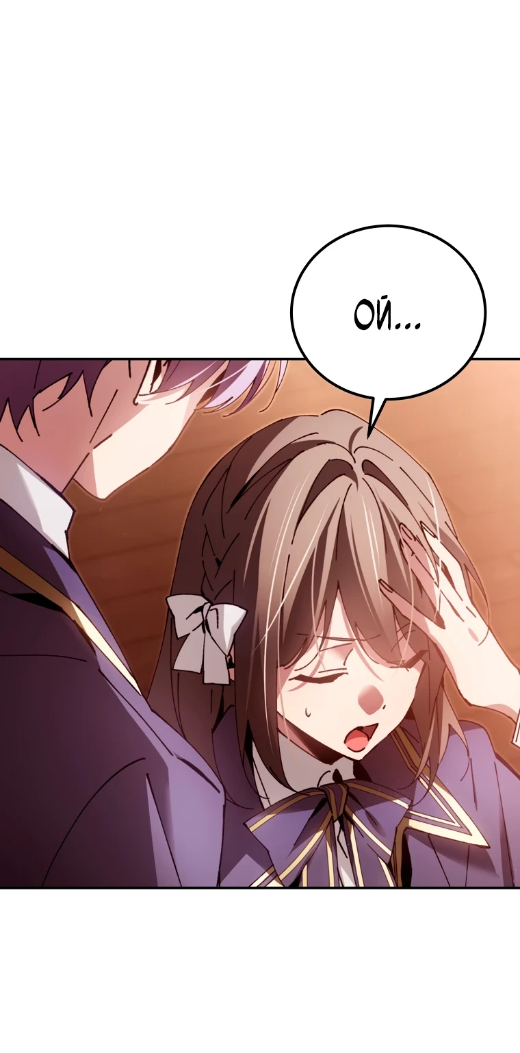 Страница 35 главы 12 манги Гений магической академии / Magic Academy Genius Blinker