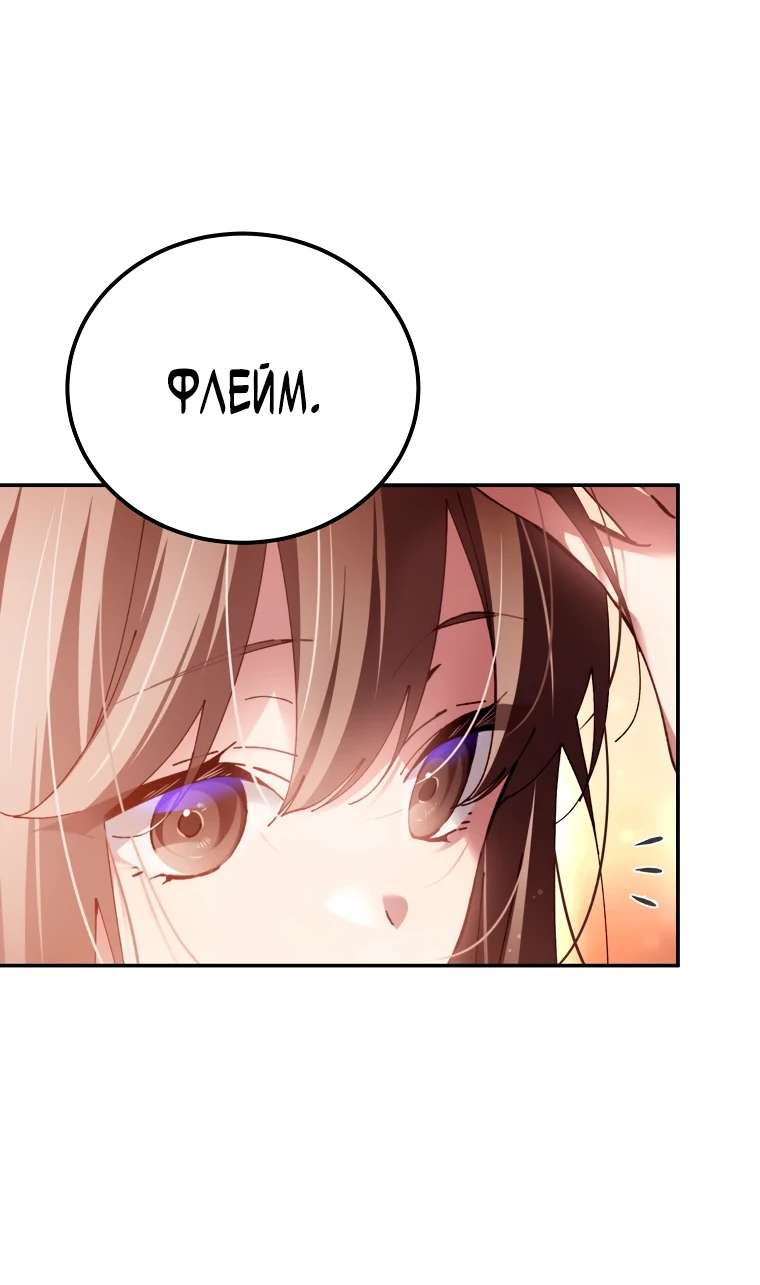 Страница 36 главы 12 манги Гений магической академии / Magic Academy Genius Blinker