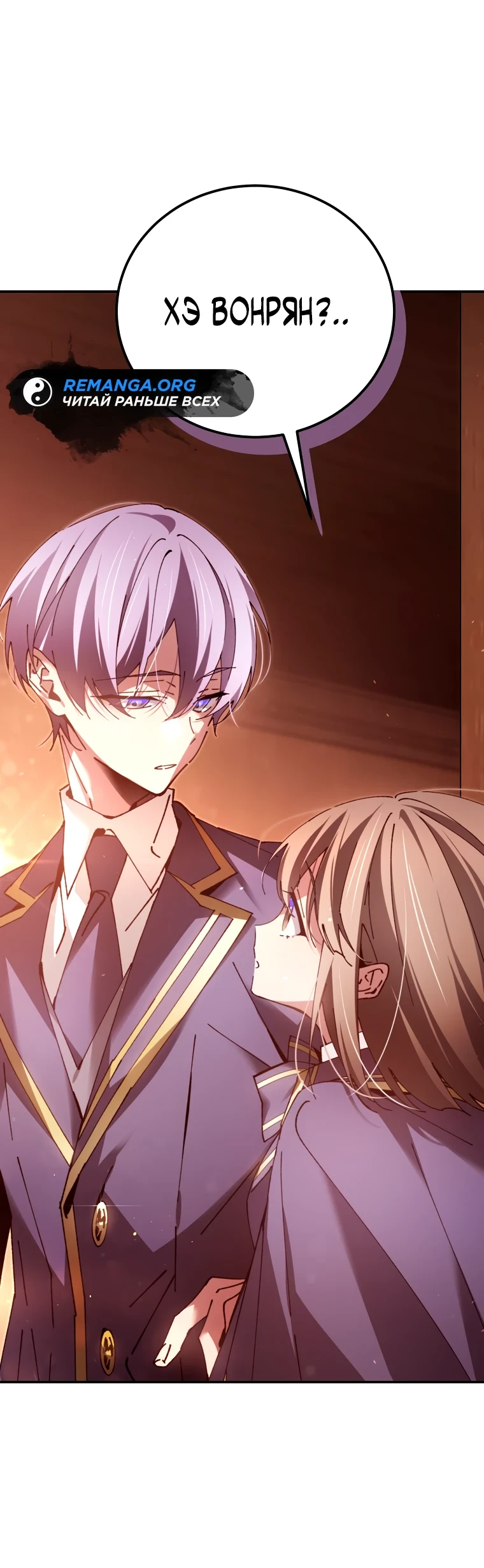 Страница 37 главы 12 манги Гений магической академии / Magic Academy Genius Blinker