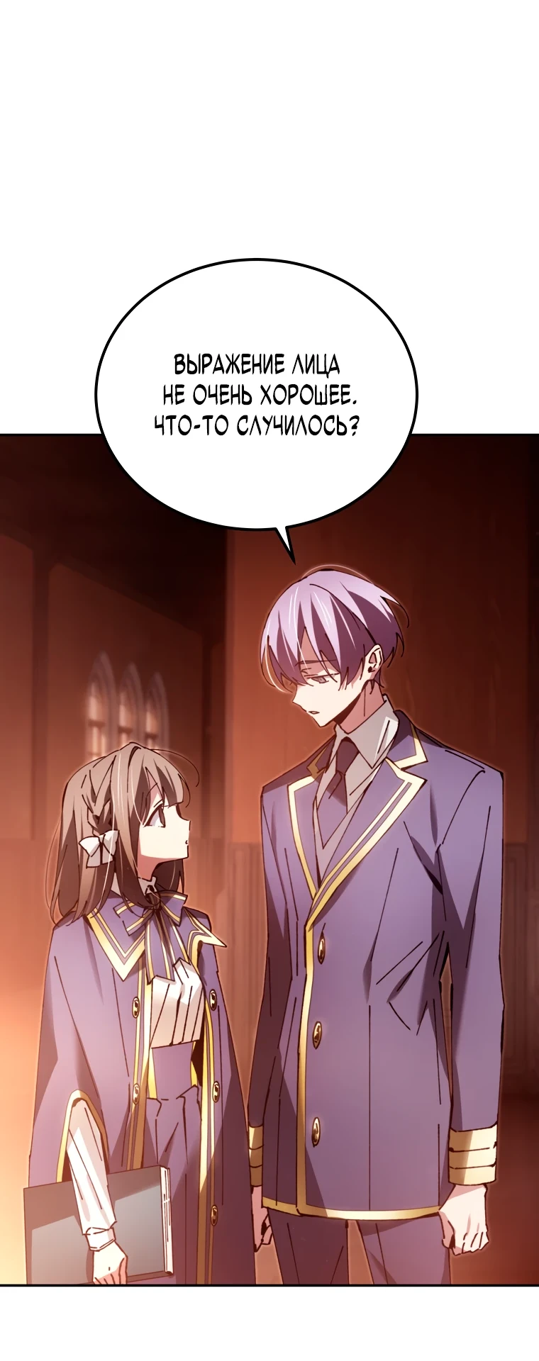 Страница 40 главы 12 манги Гений магической академии / Magic Academy Genius Blinker