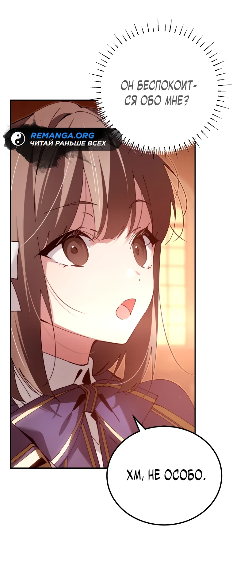 Страница 41 главы 12 манги Гений магической академии / Magic Academy Genius Blinker