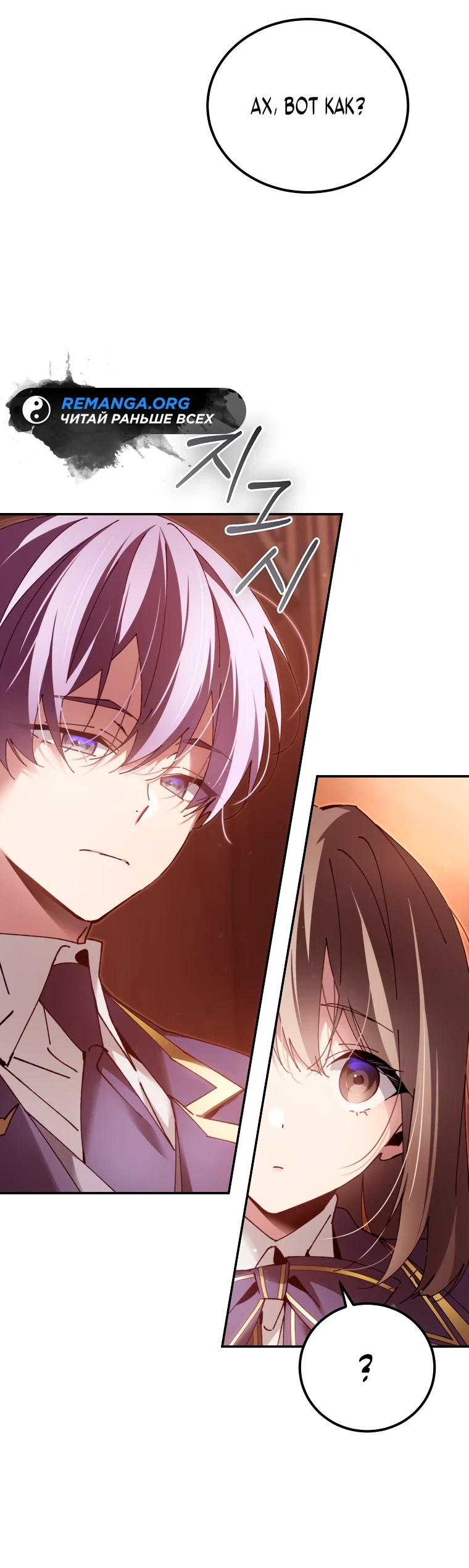 Страница 44 главы 12 манги Гений магической академии / Magic Academy Genius Blinker