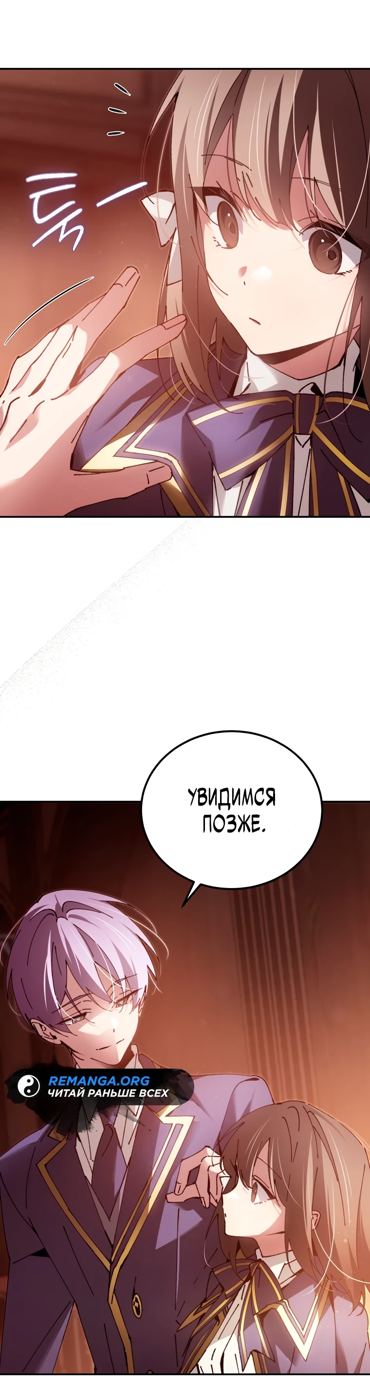 Страница 46 главы 12 манги Гений магической академии / Magic Academy Genius Blinker
