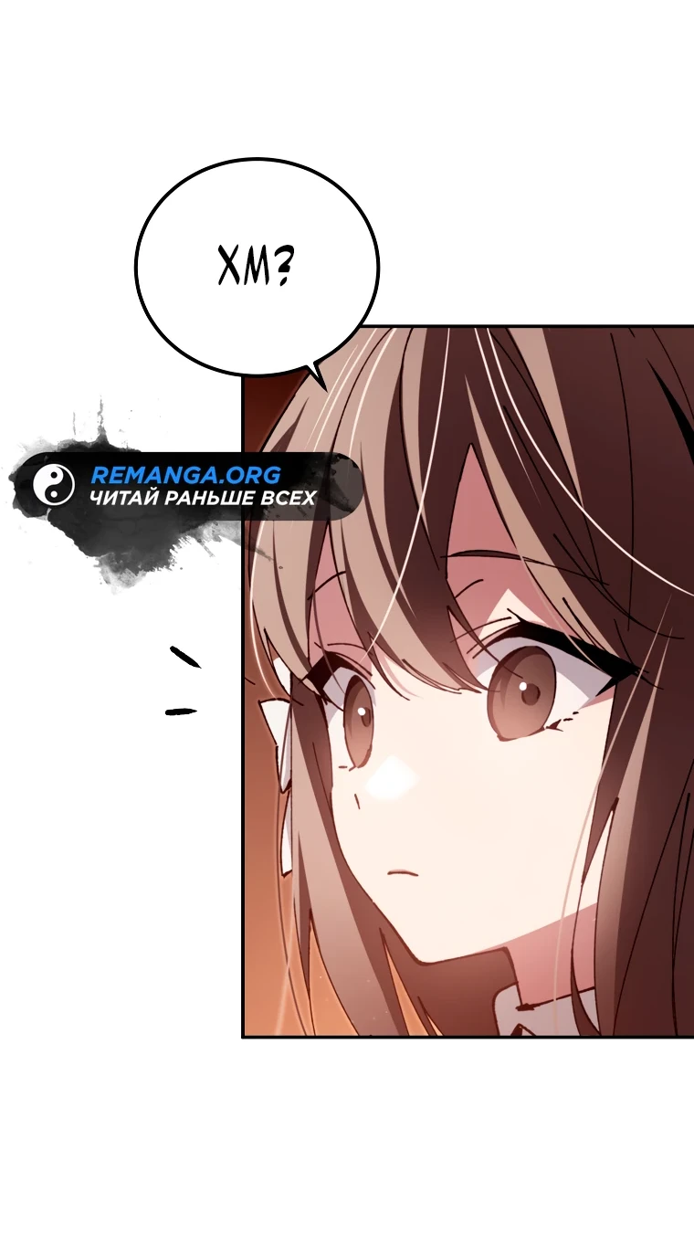 Страница 49 главы 12 манги Гений магической академии / Magic Academy Genius Blinker