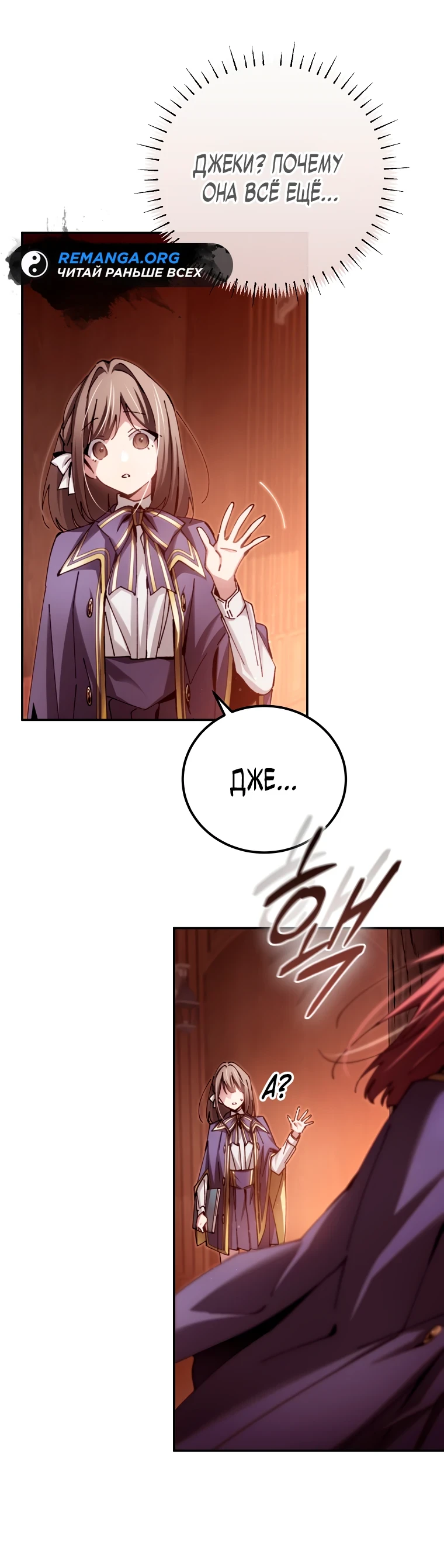 Страница 51 главы 12 манги Гений магической академии / Magic Academy Genius Blinker