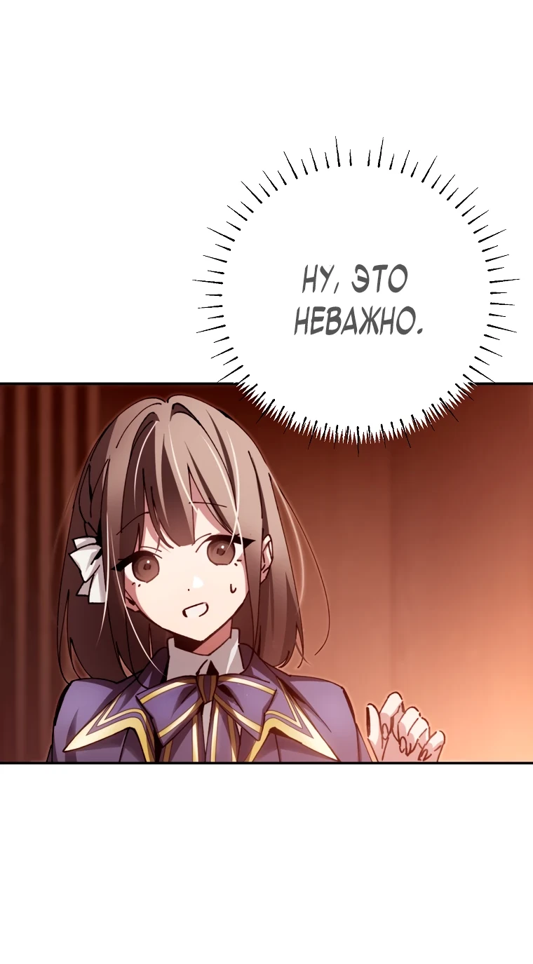 Страница 52 главы 12 манги Гений магической академии / Magic Academy Genius Blinker
