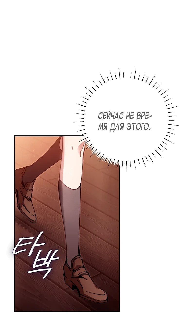 Страница 53 главы 12 манги Гений магической академии / Magic Academy Genius Blinker