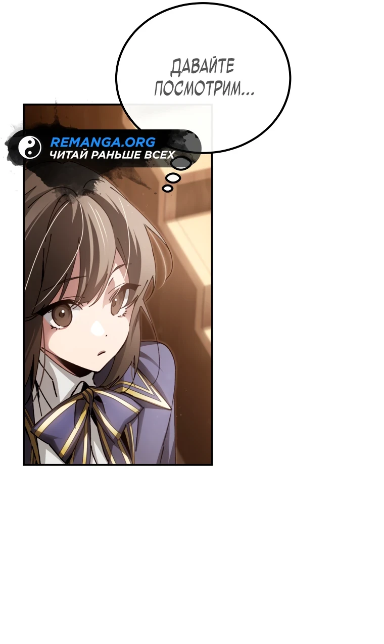 Страница 62 главы 12 манги Гений магической академии / Magic Academy Genius Blinker