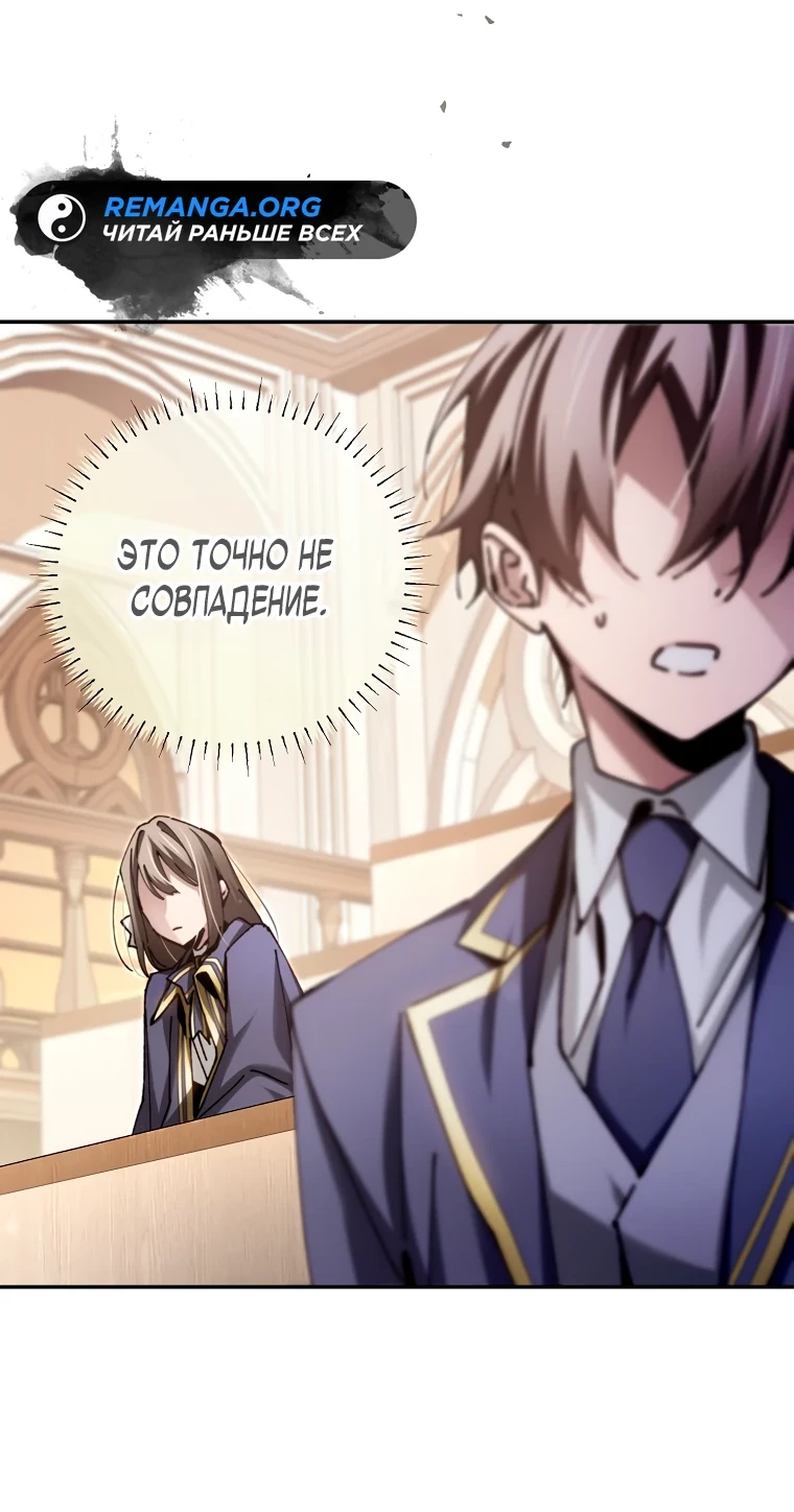 Страница 68 главы 12 манги Гений магической академии / Magic Academy Genius Blinker