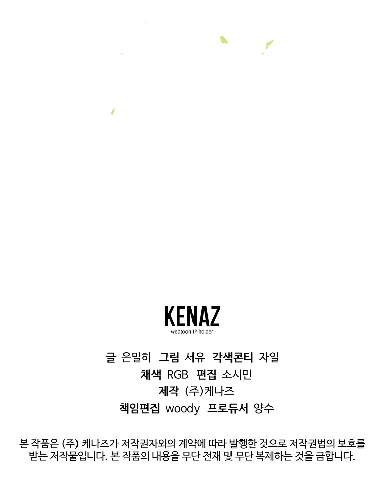 Страница 72 главы 12 манги Гений магической академии / Magic Academy Genius Blinker