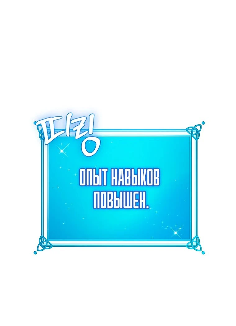 Страница 19 главы 36 манги Гений магической академии / Magic Academy Genius Blinker