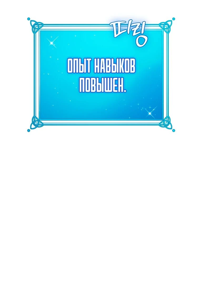 Страница 20 главы 36 манги Гений магической академии / Magic Academy Genius Blinker
