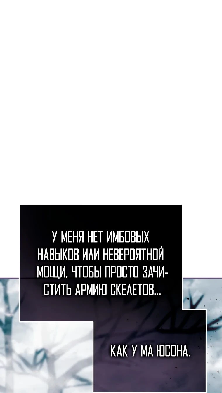 Страница 27 главы 36 манги Гений магической академии / Magic Academy Genius Blinker