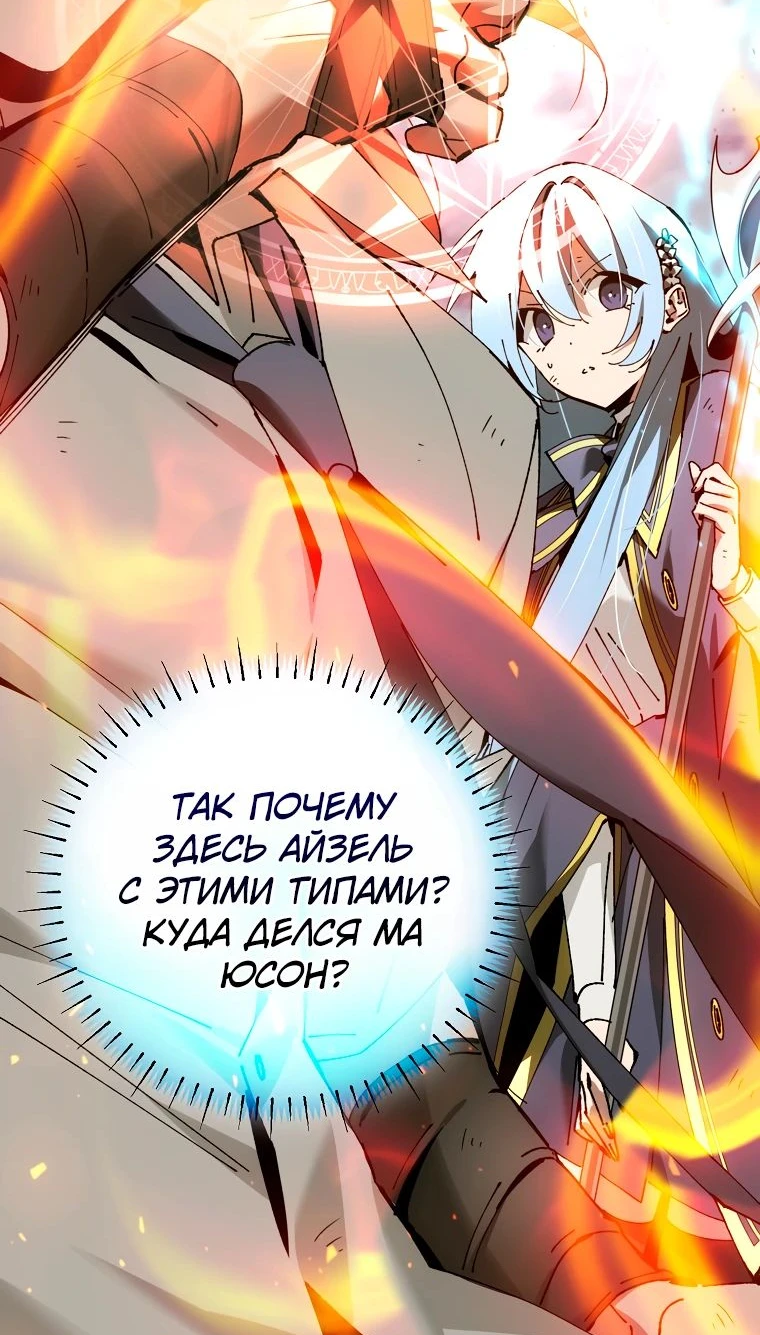Страница 47 главы 36 манги Гений магической академии / Magic Academy Genius Blinker