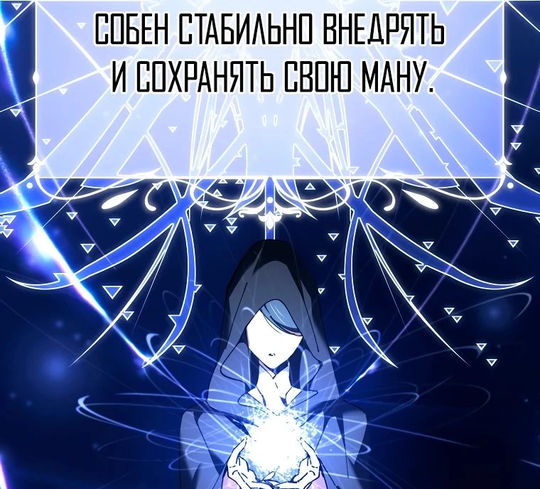 Страница 58 главы 36 манги Гений магической академии / Magic Academy Genius Blinker